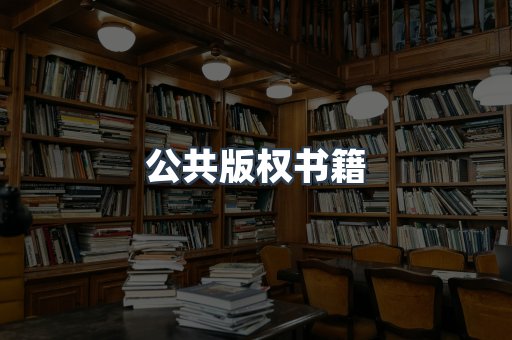 EPUB电子书
