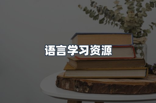 日文电子书系列